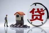 银行严控消费贷：业内称各地已开展个人消费贷排查